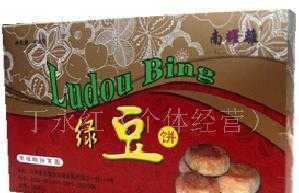 土特产--南耀离绿豆饼400g(盒)_食品、饮料_世界工厂网中国产品信息库