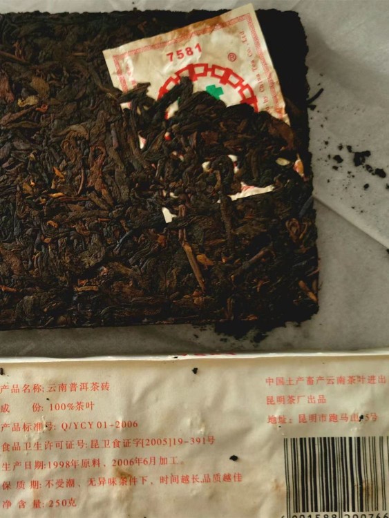 岁月沉淀的芳香 中茶1998年7581熟砖普洱茶鉴藏